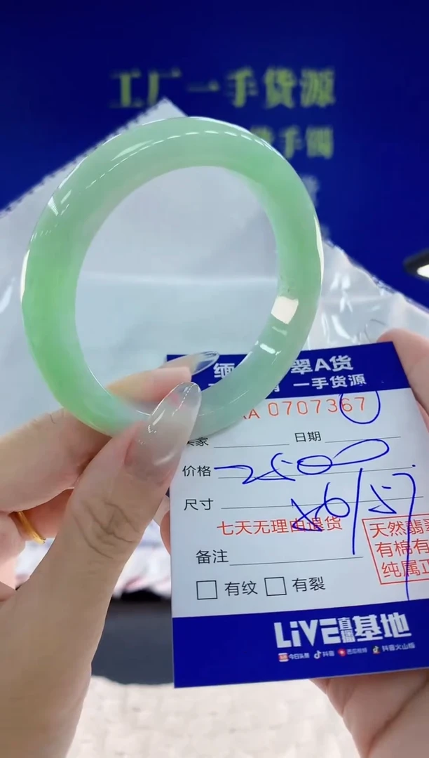 未镶嵌手镯翡翠67