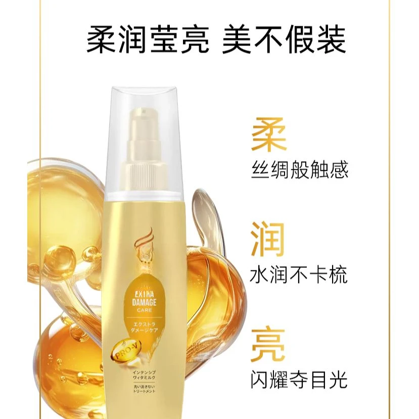 维生素免洗型护发精油损伤修复顺滑滋润100ml