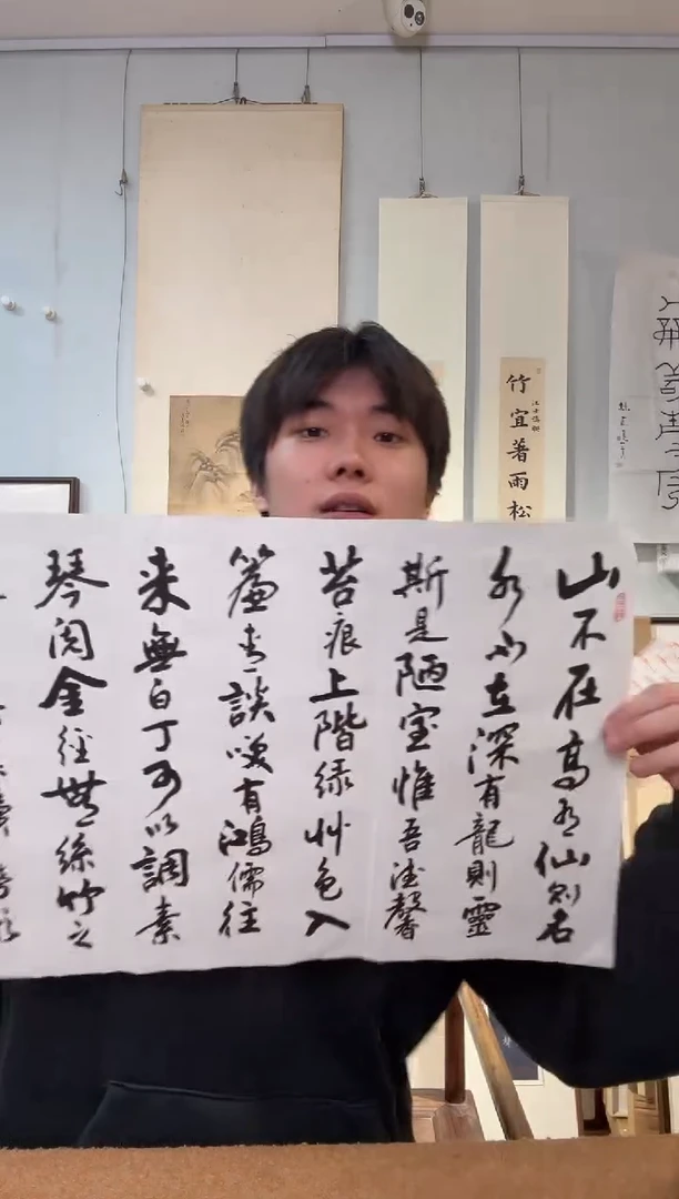 书法山不再高 沈老师 2平尺