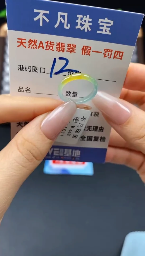 未镶嵌戒指翡翠天然A货翡翠11011