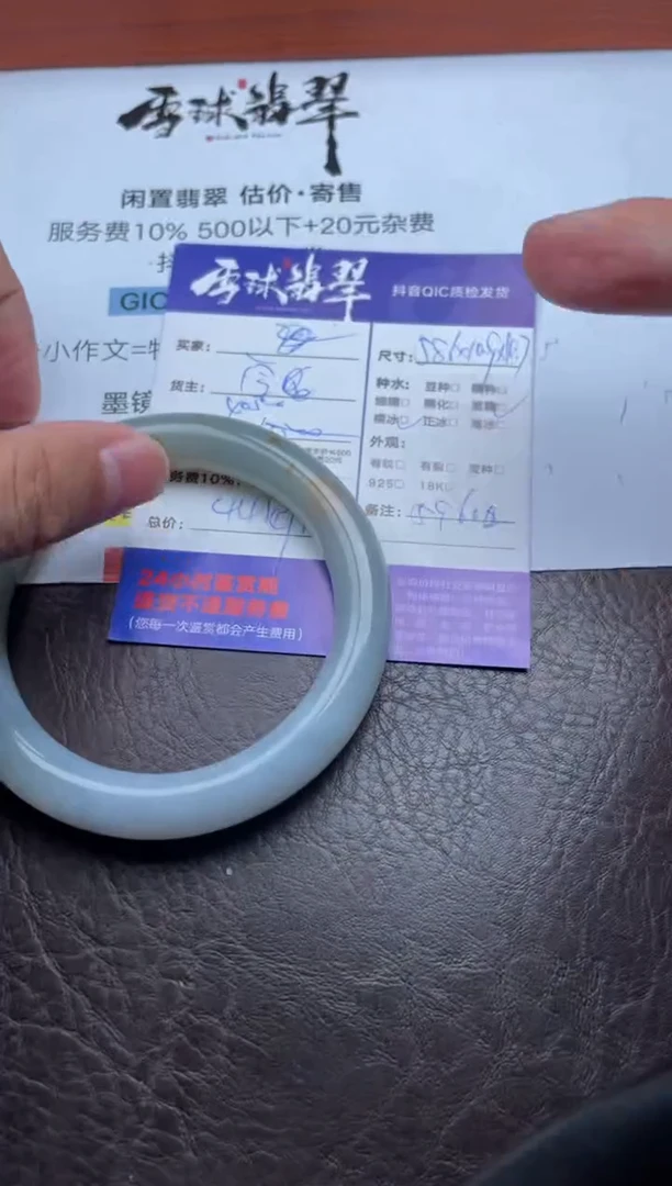 未镶嵌手镯翡翠1147719318