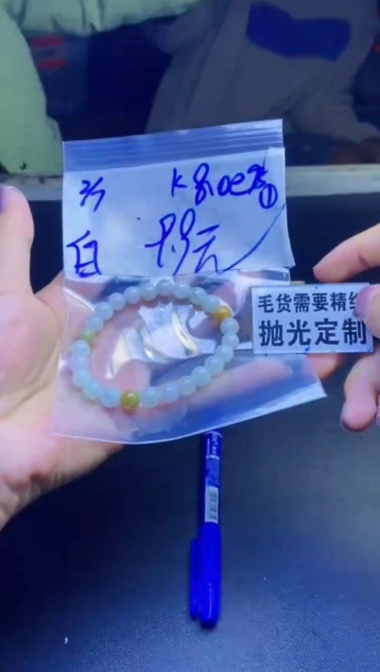 【闪购商品】翡翠手链未镶嵌天然缅甸翡翠A货，拍一发一