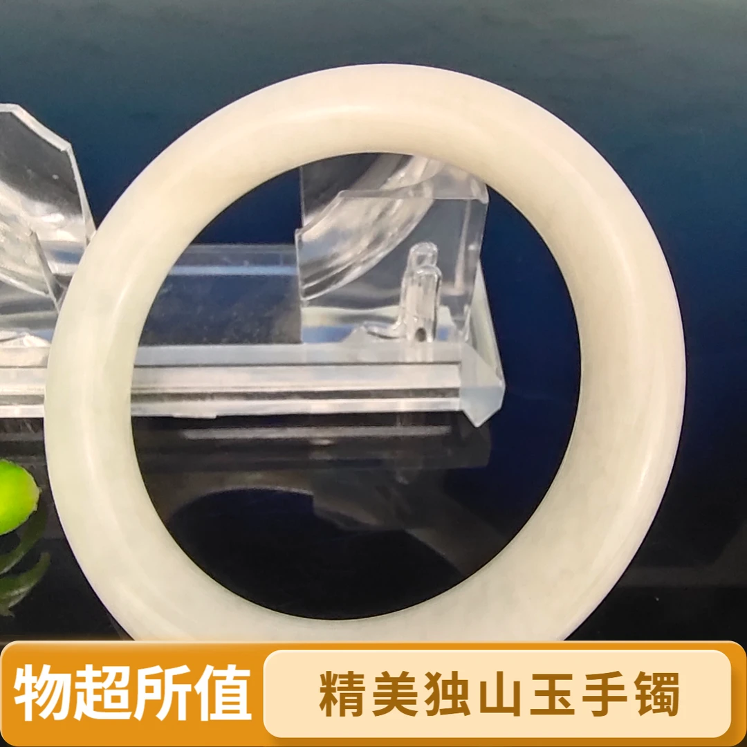 58.3圈口天然精品南阳独山玉冰透细白圆条手镯美人镯精美雅致百搭