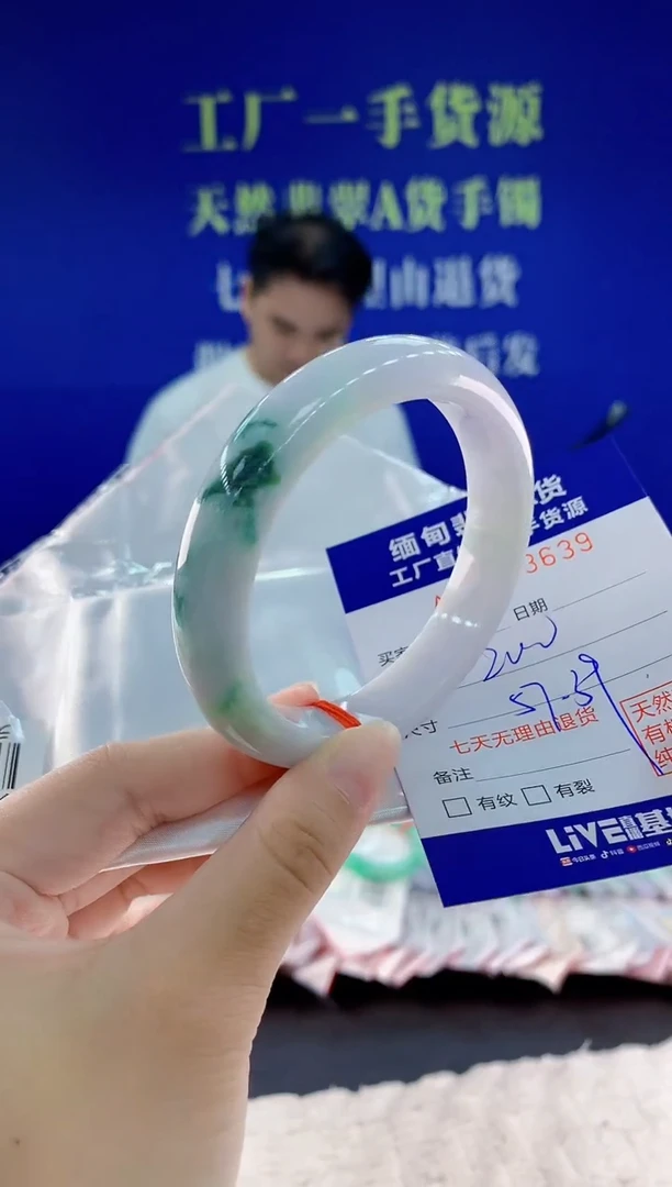 未镶嵌手镯翡翠39
