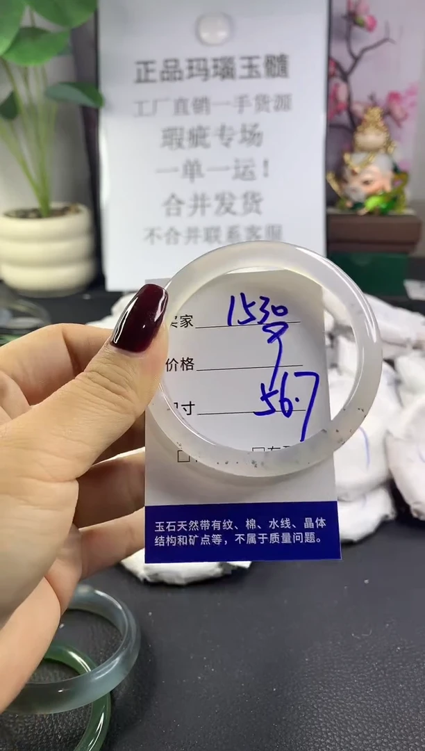 手镯玛瑙/玉髓未镶嵌1530