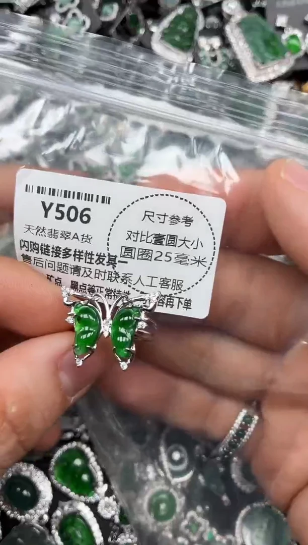 颈饰未镶嵌翡翠Y506戒指