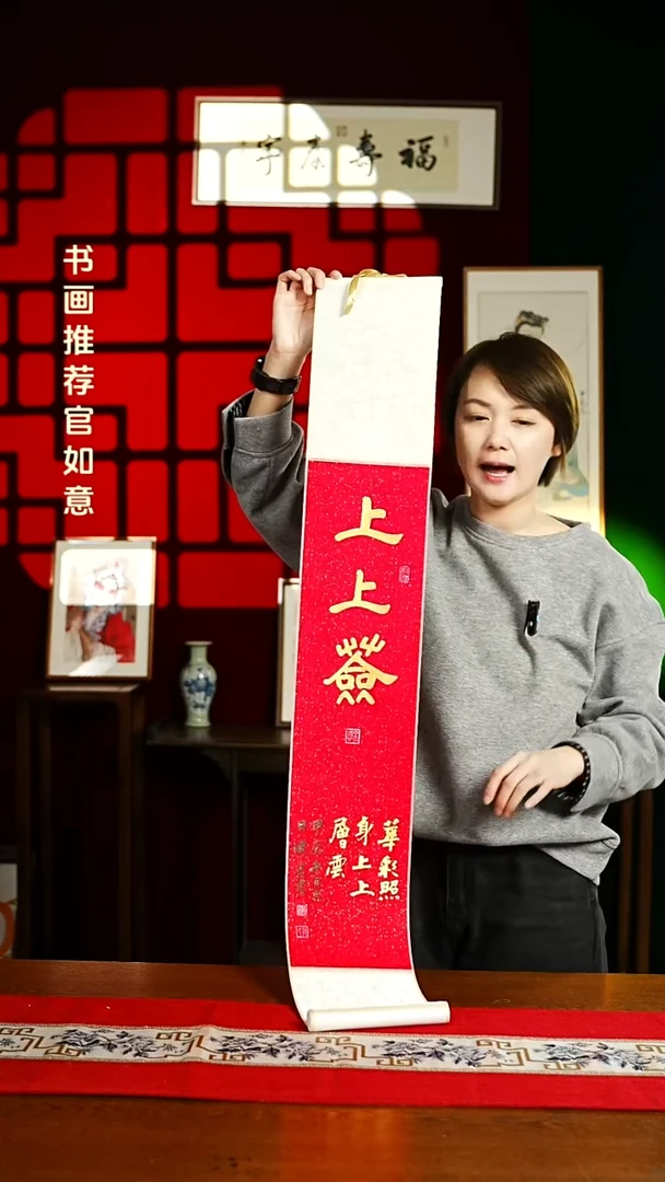 【闪购商品】书法书法卷轴17*110红金上上签1