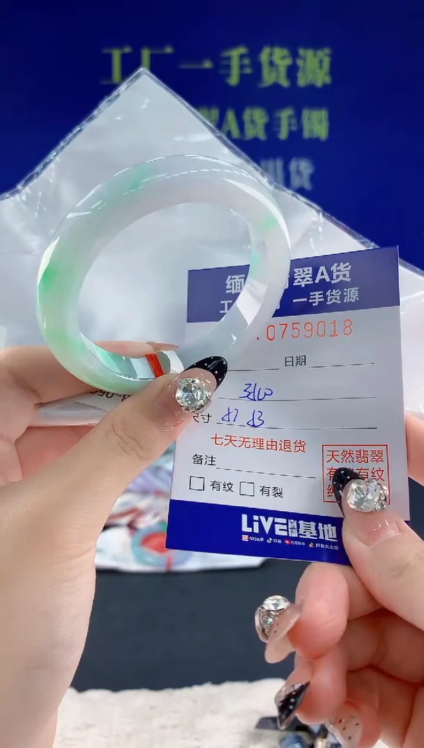 未镶嵌手镯翡翠18天然翡翠A货