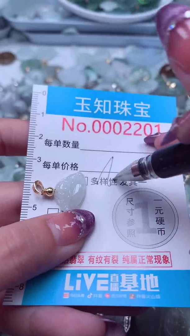 翡翠未镶嵌吊坠(不含链)2201