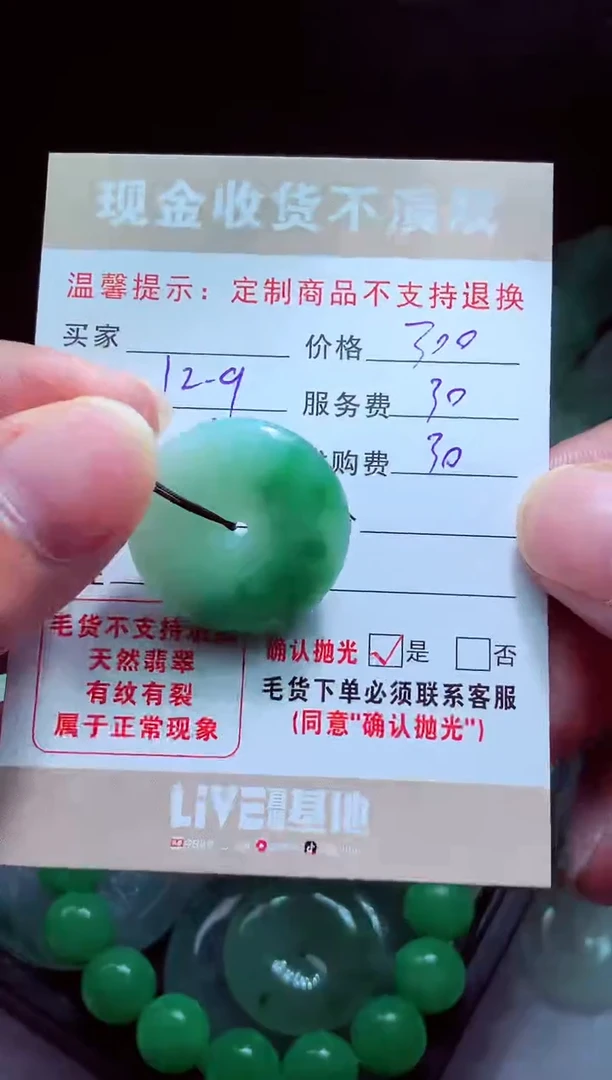 未镶嵌定制翡翠云**泉翡翠毛货定制580408
