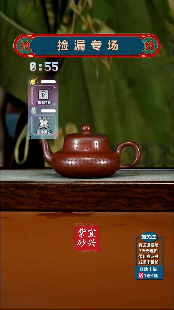 茶壶紫砂顾建华龙血砂观自在君德200CC