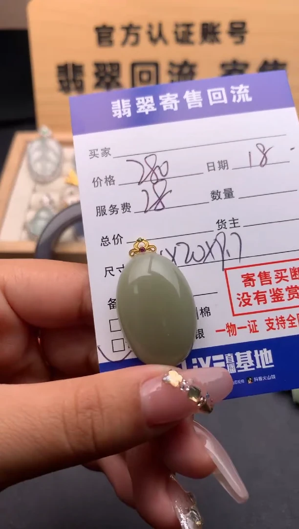 【闪购商品】和田玉颈饰18K金镶嵌10124676