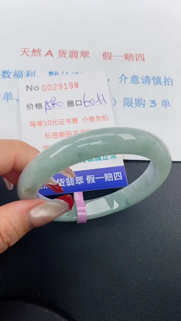 【闪购商品】翡翠手镯未镶嵌天然A货翡翠未镶嵌0029198