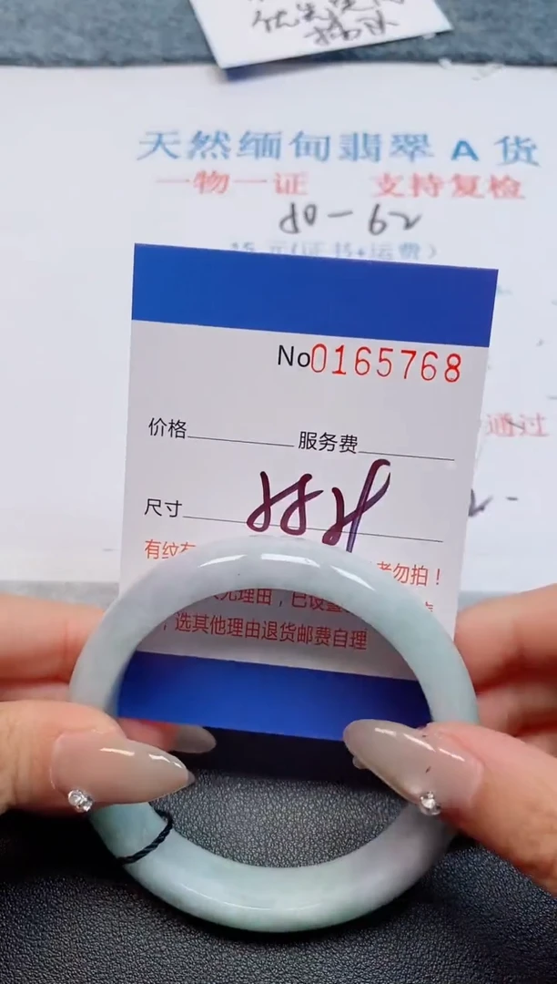 未镶嵌手镯翡翠天然缅甸翡翠165768