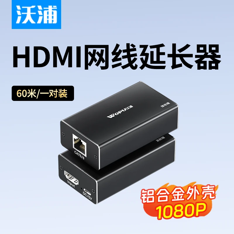 沃浦KVM网线延长器HDMI转网线RJ45网口带USB键鼠显示器信号放大器