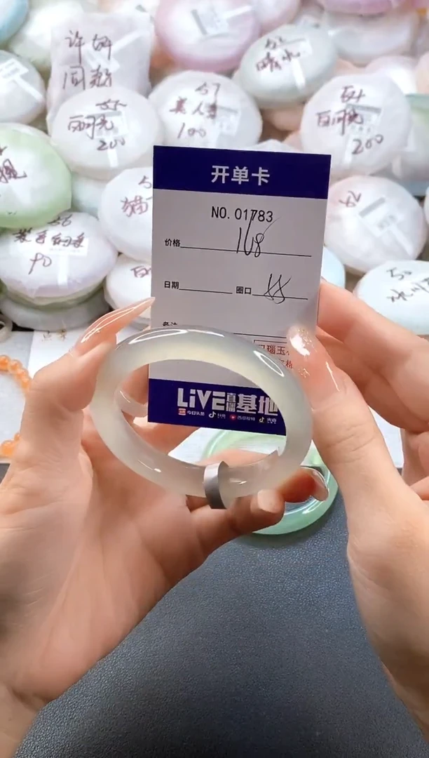 手镯玛瑙/玉髓未镶嵌1783圈口55