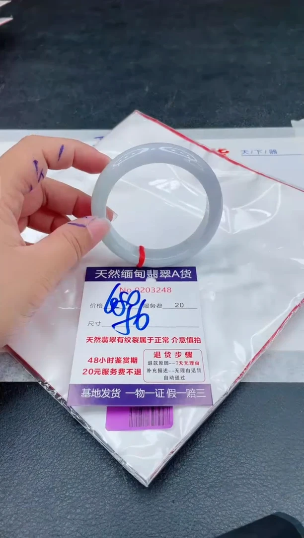 翡翠手镯未镶嵌680.00