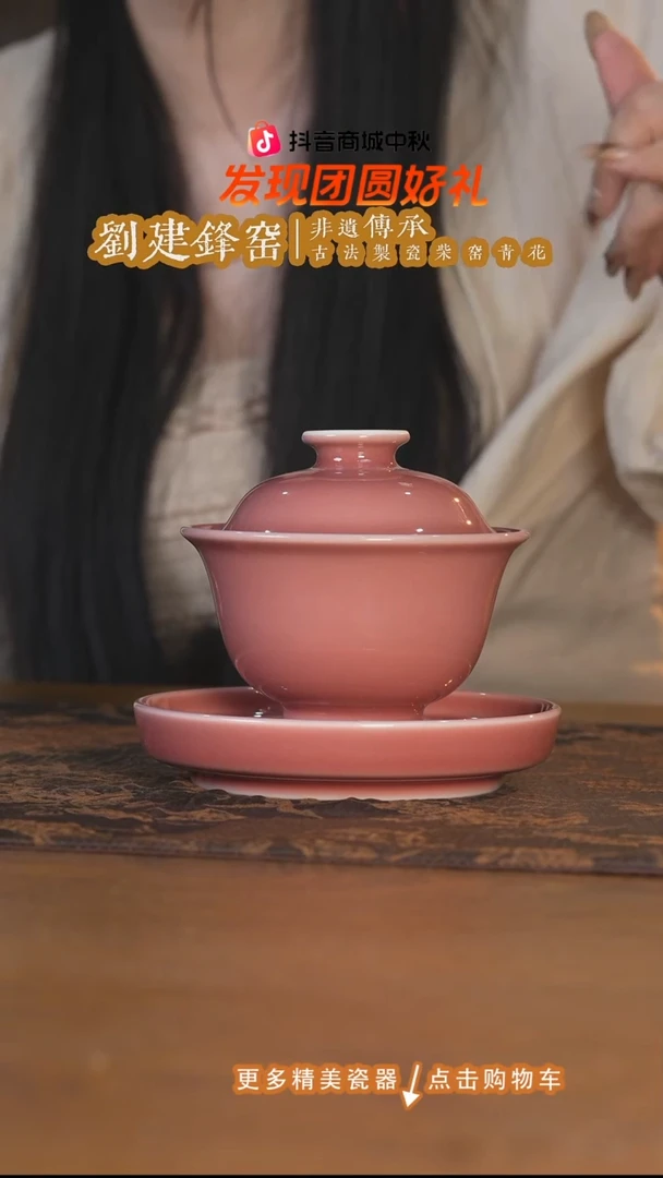 杯子刘建锋窑豇豆红元宝盖碗+底托