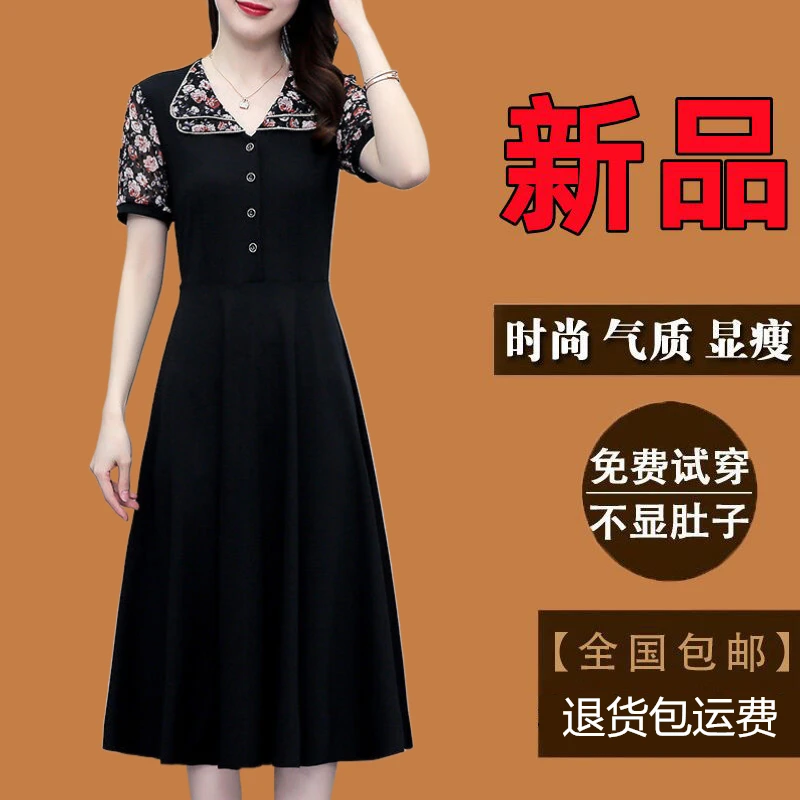 高档气质大码女装短袖连衣裙夏季新款爆款时尚显瘦假两件碎花裙子