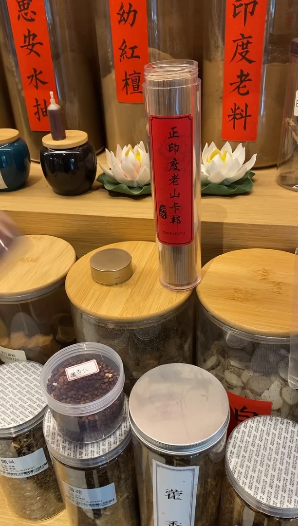 1正印度老山卡邦-线香21CM*135克