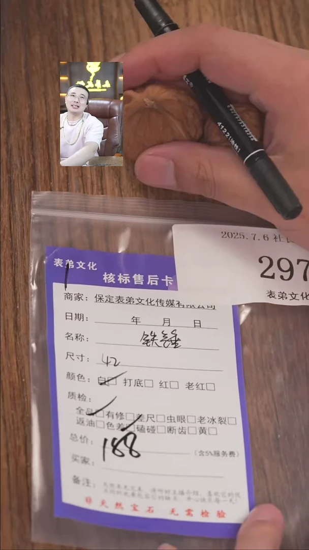 文玩核桃把件尼****头297铁锤表弟文化