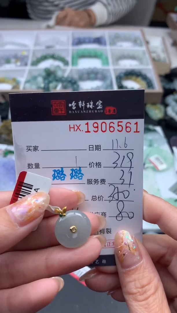 未镶嵌挂件翡翠哈轩 挂件1