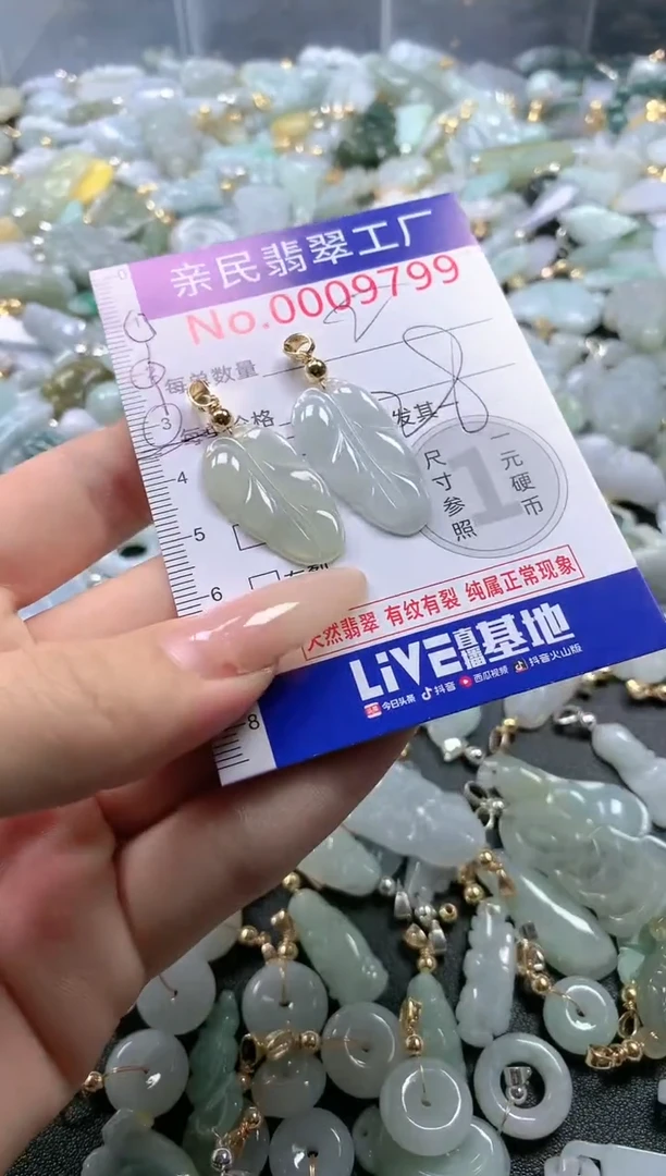 【闪购商品】翡翠吊坠(不含链)未镶嵌9799