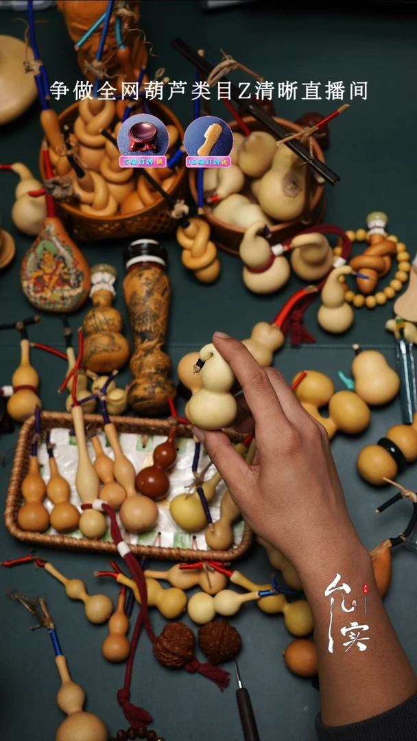 学*?文玩葫芦手把件本捻