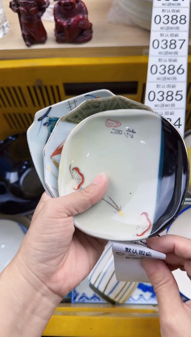 379默认微瑕，满20元包邮