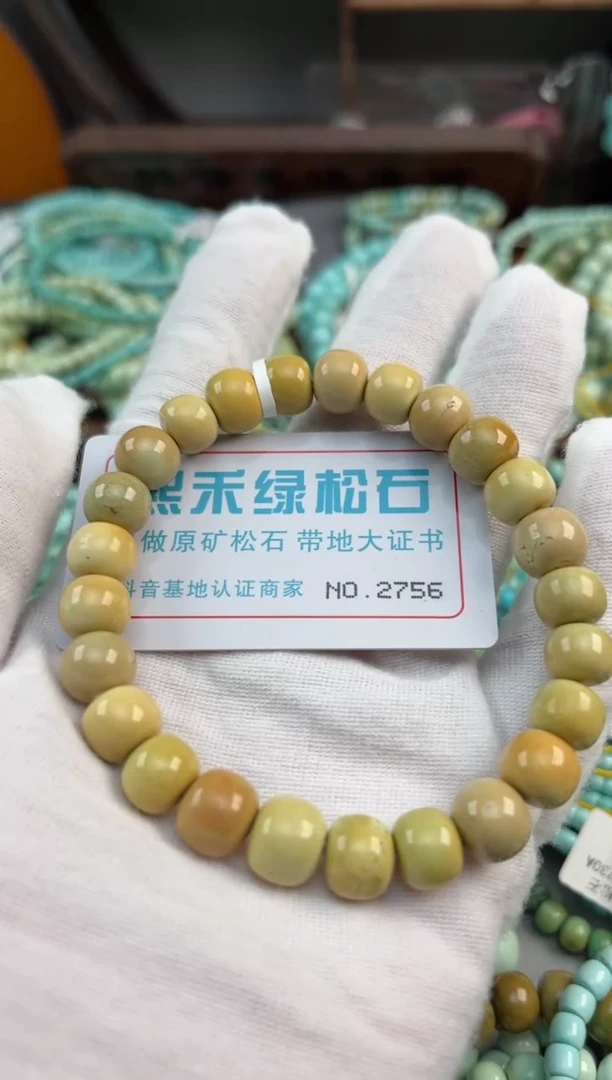未镶嵌绿松石松石2756