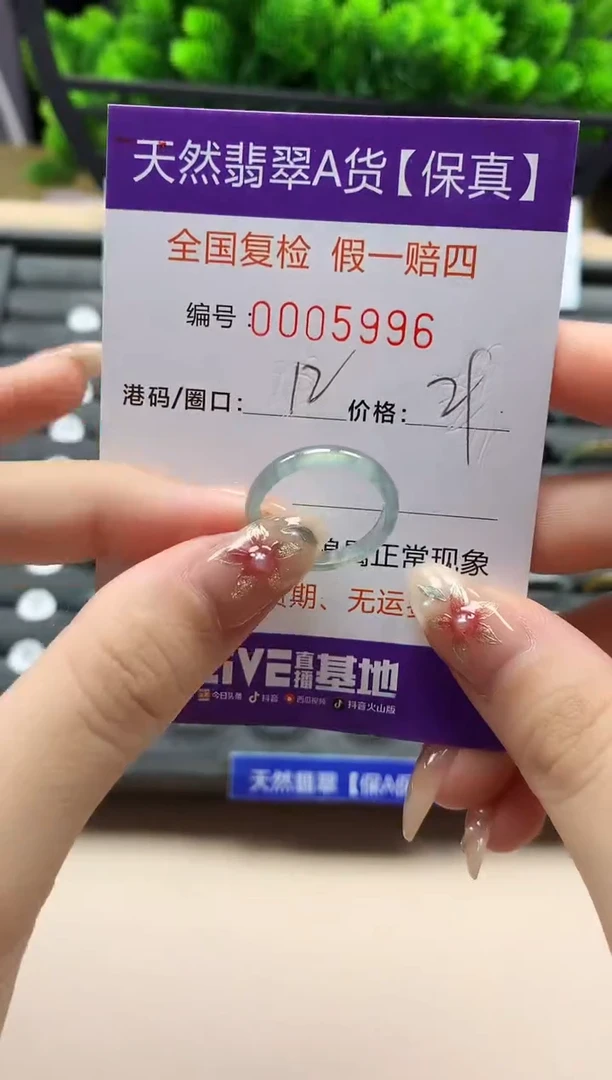 未镶嵌戒指翡翠天然  5996