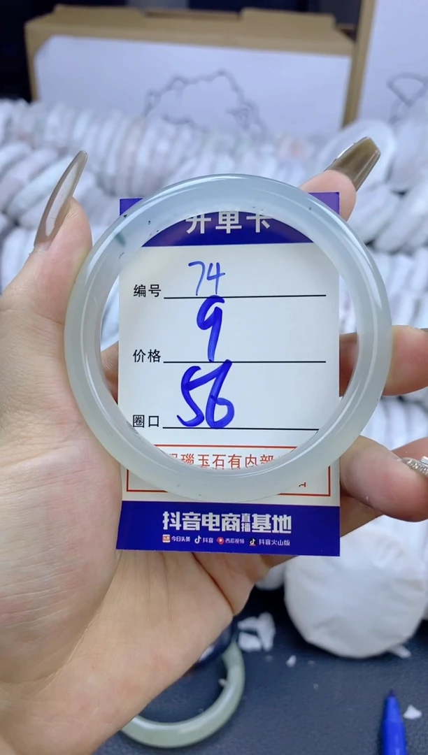 手镯玛瑙/玉髓未镶嵌74