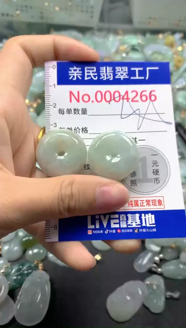 吊坠(不含链)未镶嵌翡翠4266
