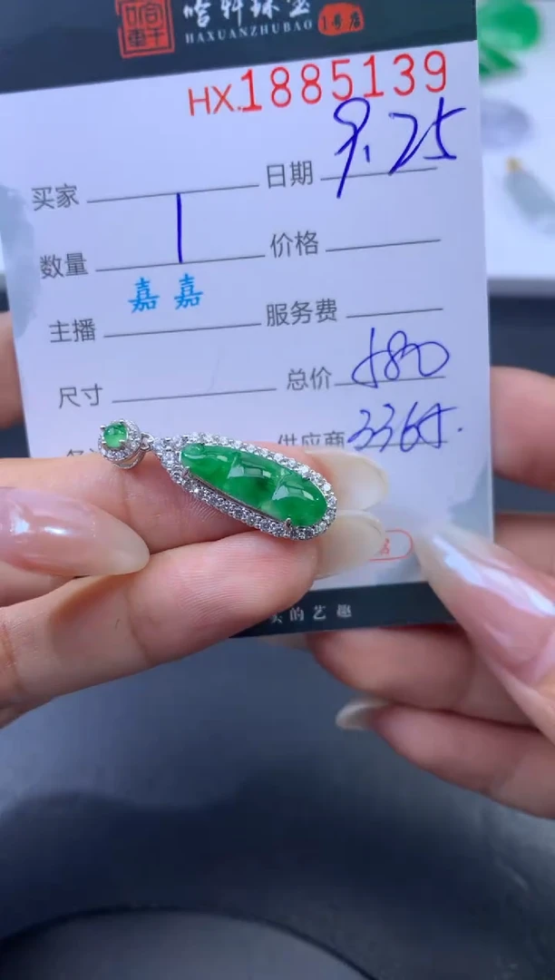 未镶嵌挂件翡翠哈轩 挂件1