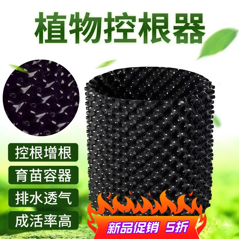 控根器控根板排水围树加厚阻根板楼顶花园花盆清仓处理植树控根器