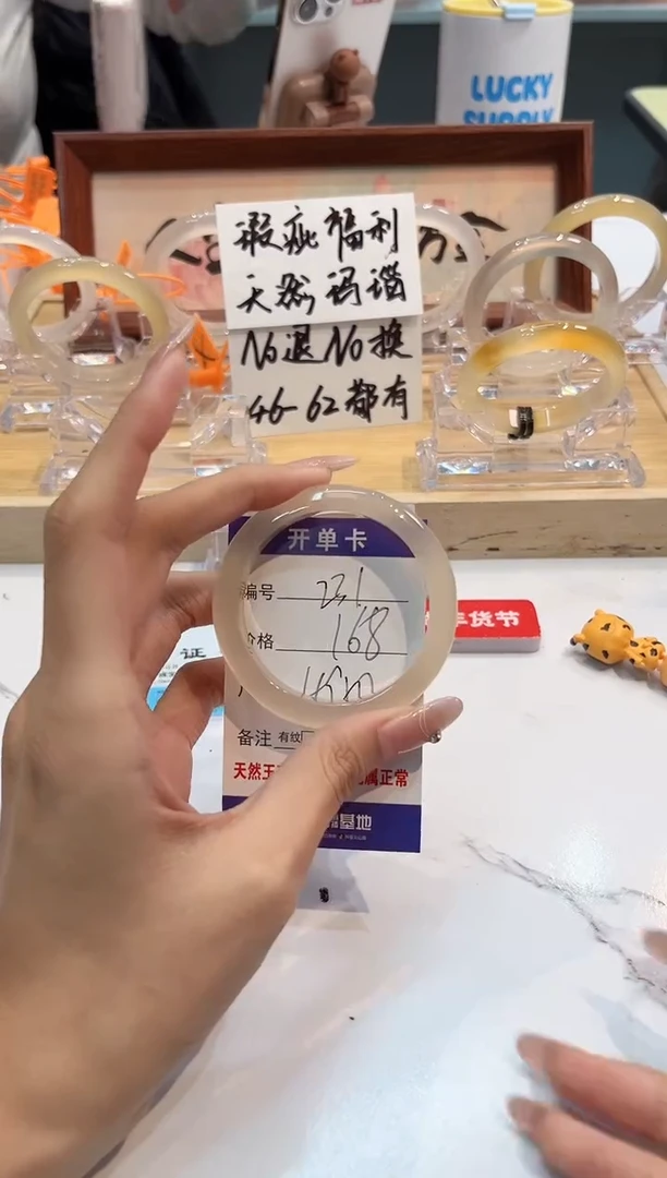 【闪购商品】玛瑙/玉髓手镯未镶嵌232-49+L马黑1瑕L-L