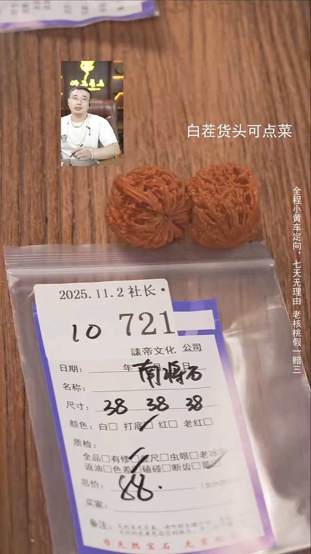把件文玩核桃就***天諘帝文化721南疆石