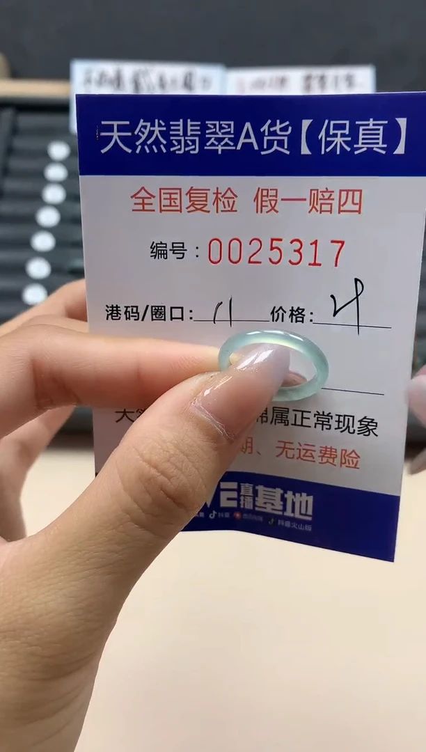 【闪购商品】翡翠戒指未镶嵌天然25317