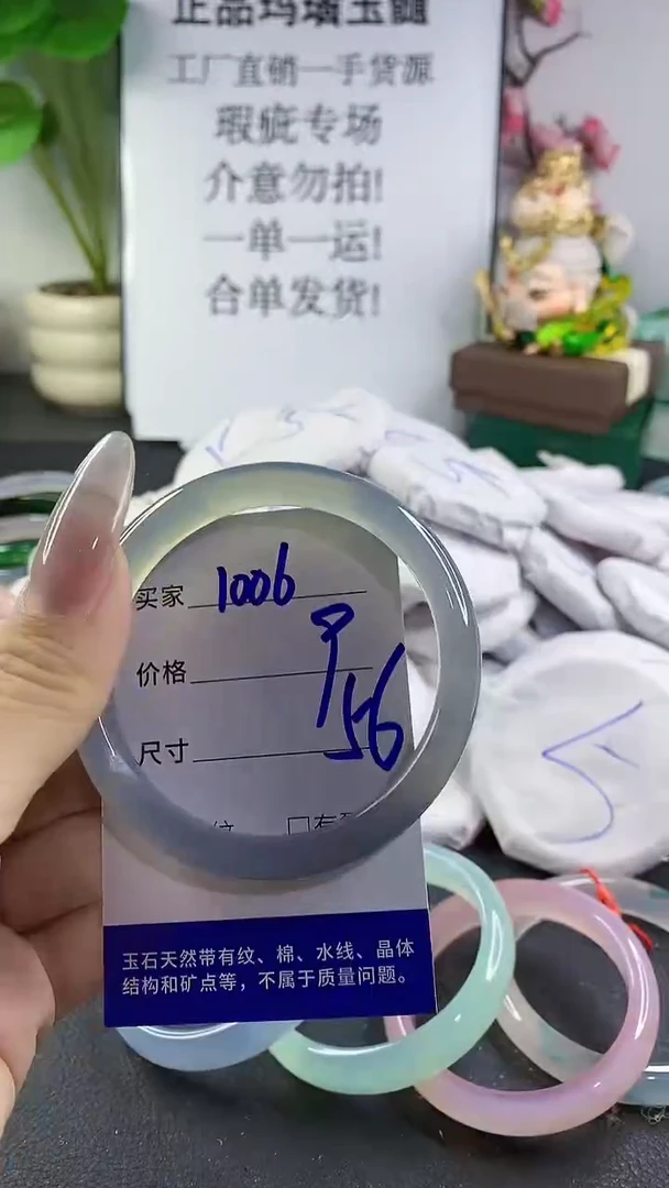 手镯玛瑙/玉髓未镶嵌1006
