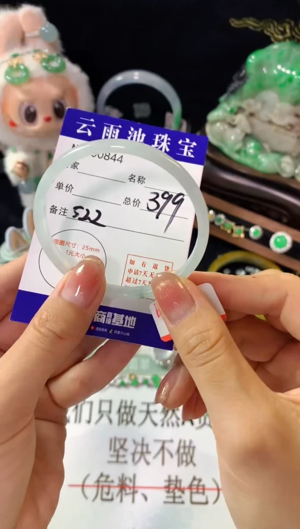 未镶嵌手镯翡翠翡翠