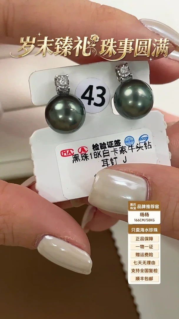 18K金镶嵌耳饰海水珍珠黑珠耳钉卡家款11-12
