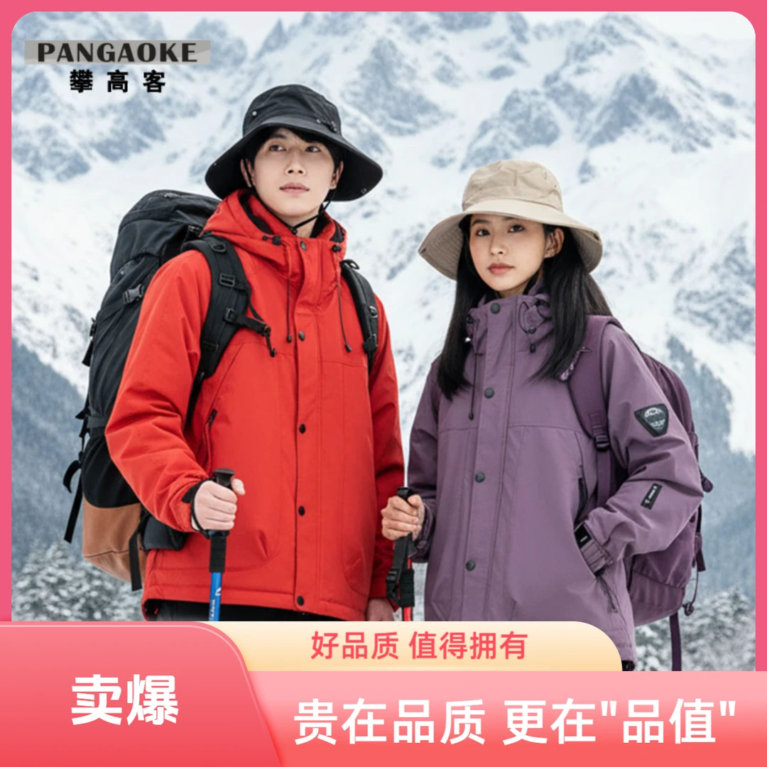 攀高客棉服户外连帽加厚棉袄夹克防水保暖显瘦外套男女宽松棉衣冬