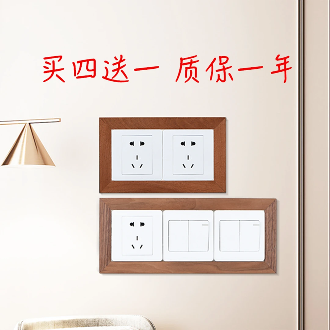中式创意开关边框套防脏装饰墙贴二三开多孔插座遮挡保护套实木质