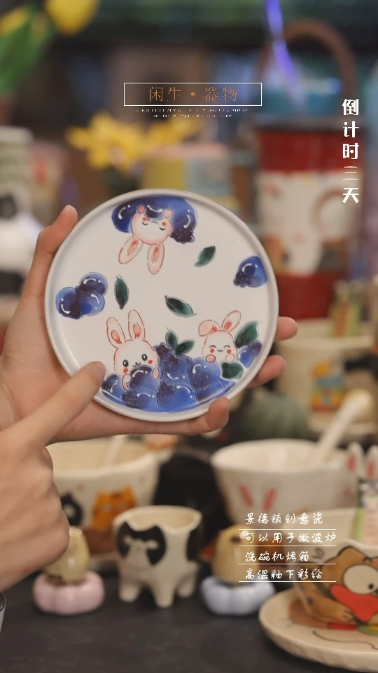 【闪购商品】景德镇设计师创意陶瓷