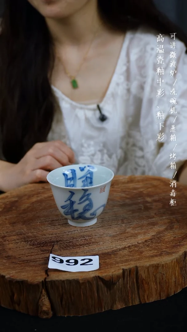 其他高温瓷（写字杯）稳赚992