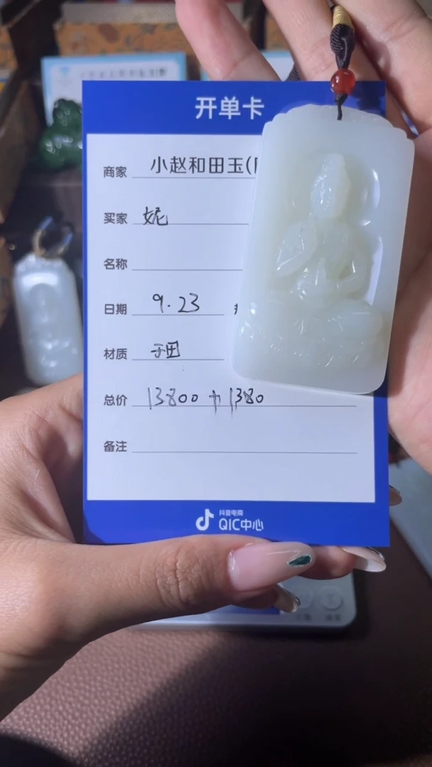 未镶嵌和田玉挂件J****️y1885