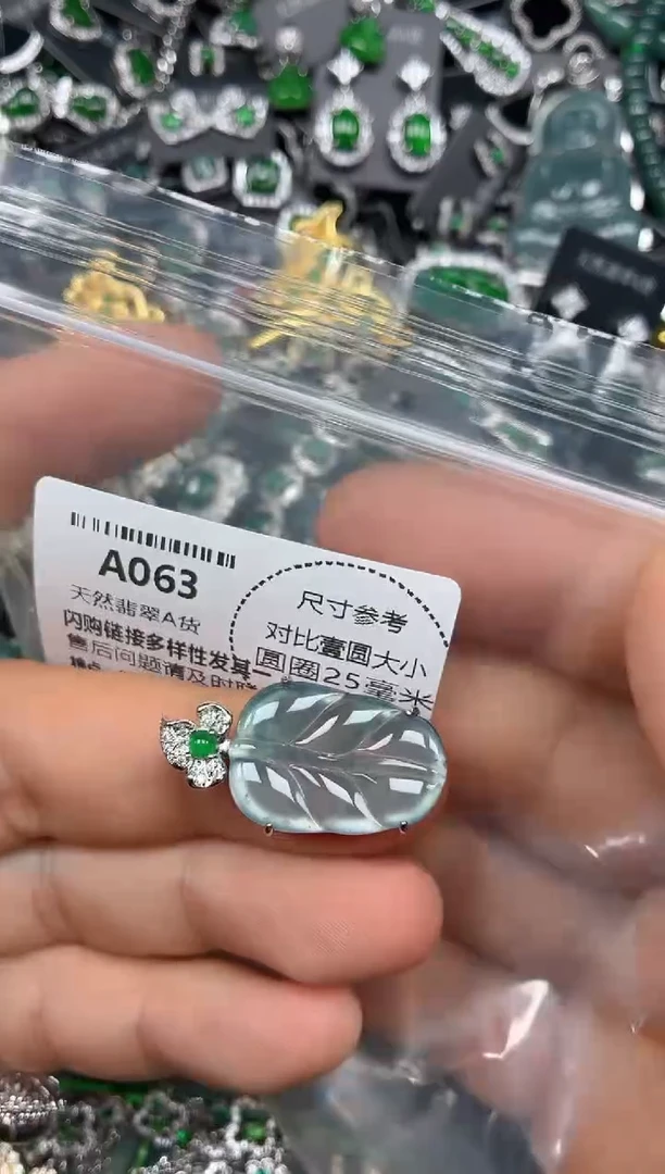 颈饰未镶嵌翡翠A063吊坠