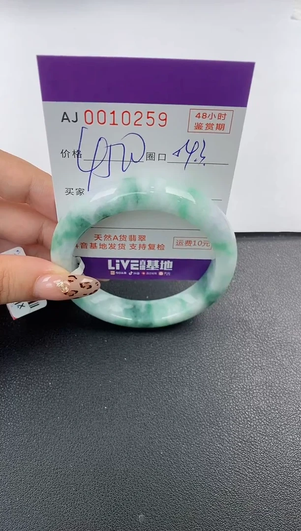 【闪购商品】翡翠手镯未镶嵌天然A货翡翠
