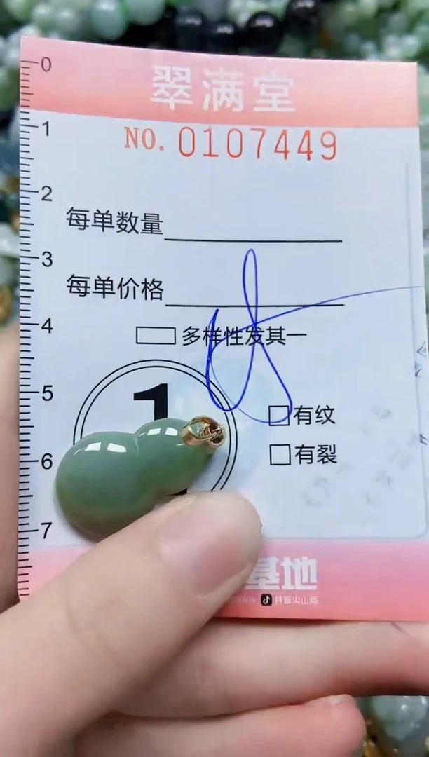 【闪购商品】翡翠颈饰未镶嵌闪购0107449