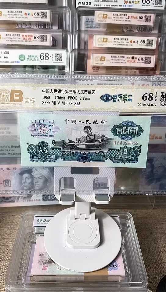 【闪购商品】古币车工单张0380853包邮